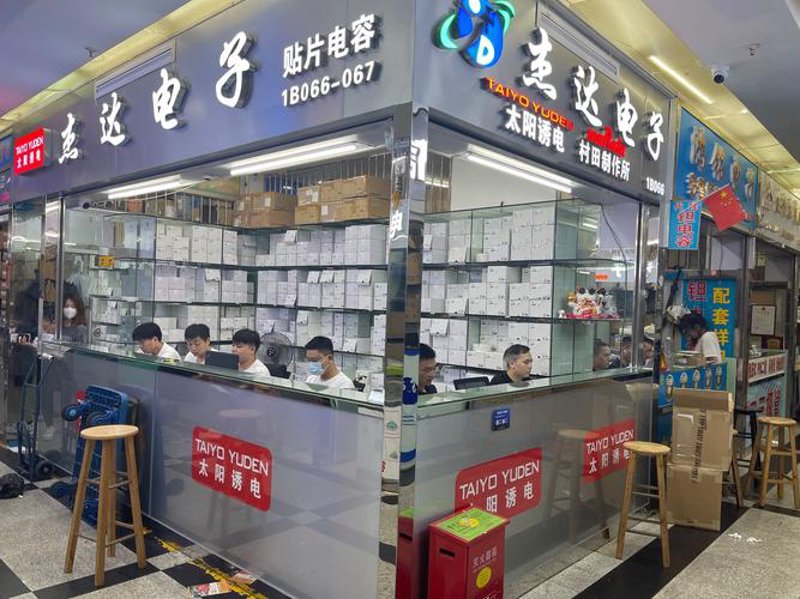 电子元器件商城
